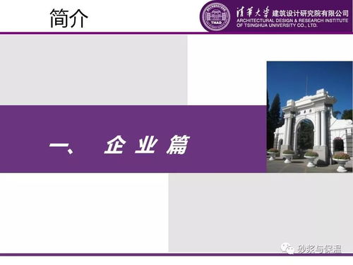 SW建筑體系在結構保溫一體化與裝配式住宅中的創新應用及工程實踐
